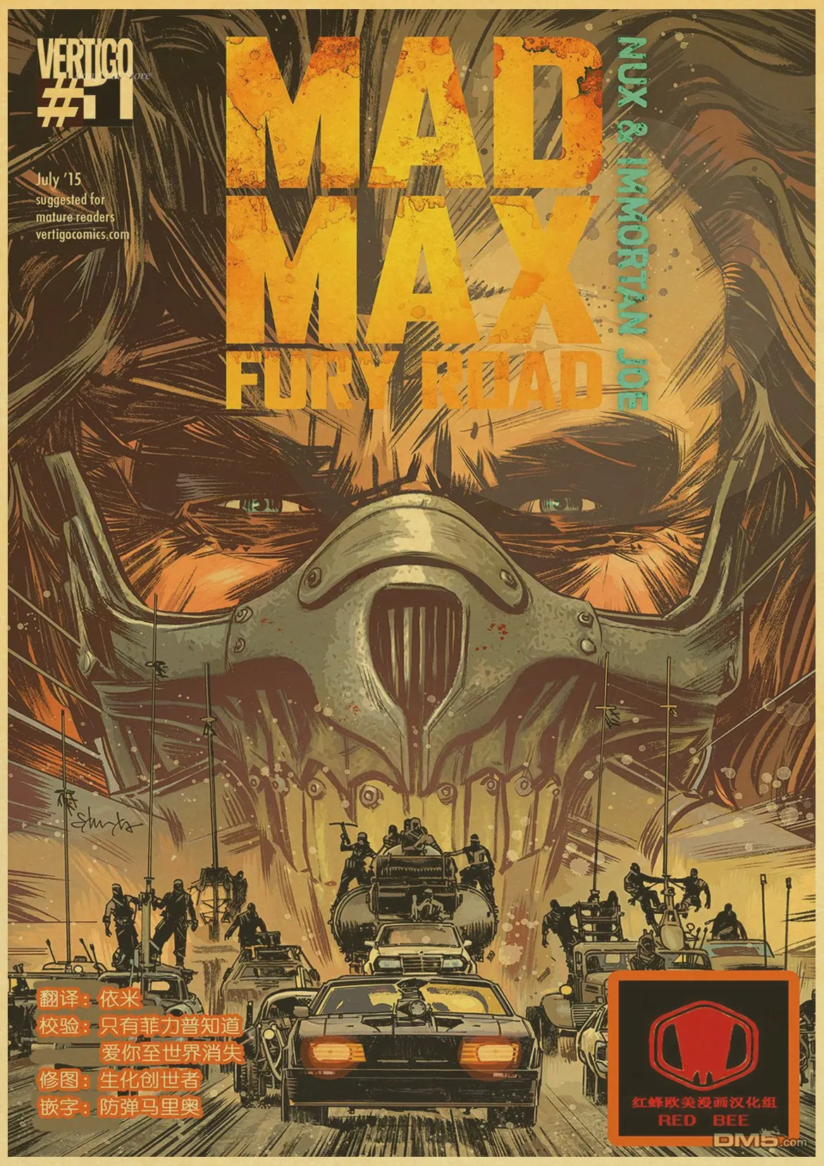 Фильм триллер Mad Max 4 винтажный бумажный плакат настенная живопись украшение дома 42X30 см 30X21 см - Цвет: H258