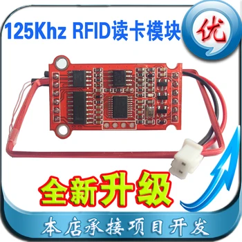 

RFID card reader module Y125R RF module RS232/485 125kHz serial output ID card development board