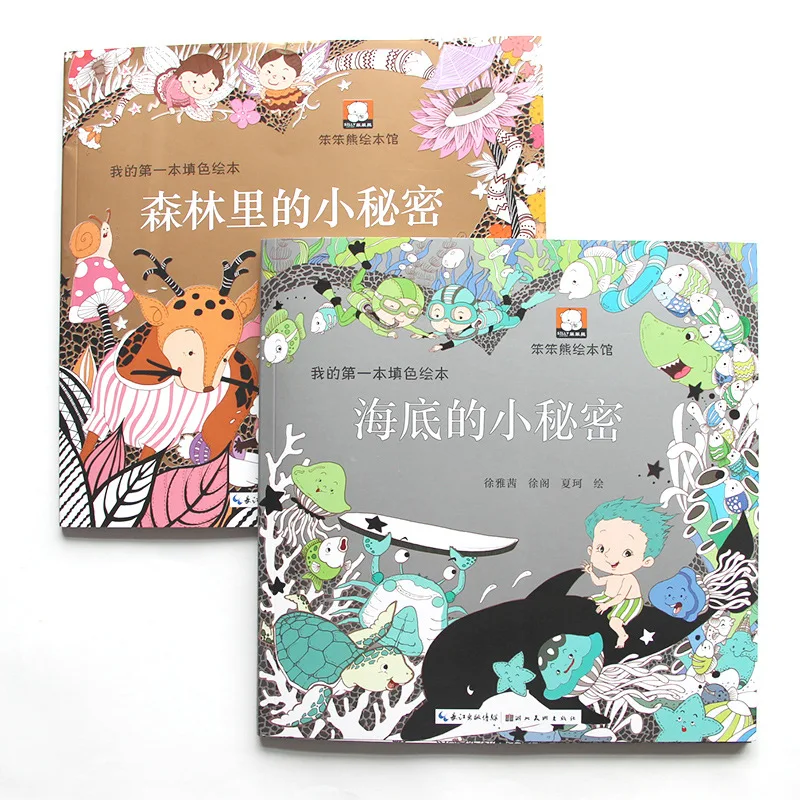 

2pcs Forest little secret + Seabed little secret Coloring Book For Relieve Stress Kill Time Graffiti Painting Drawing Book