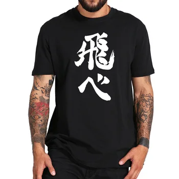 

EU Size 100% Cotton Haikyuu Letter T-Shirt OB Hard Working Teenager T Shirts Black And White Tee Short Sleeve