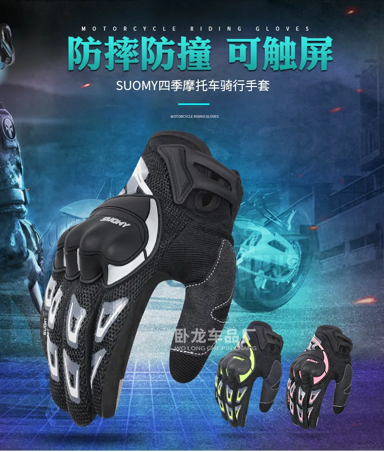 SUOMY мужские водонепроницаемые перчатки для езды на мотоцикле мото-перчатки ветрозащитные Guantes сенсорный экран гоночные перчатки для езды на мотоцикле для зимы