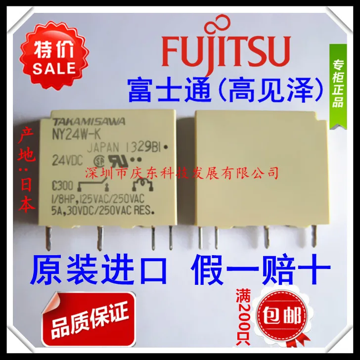 Импортные бриллианты 24 В постоянного тока Fujitsu TAKAMISAWA Ze Япония | Обустройство дома