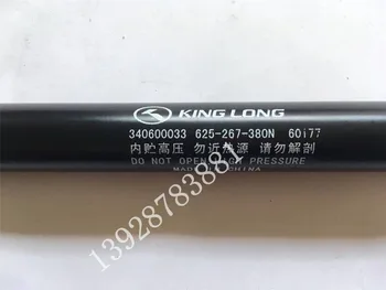 

kinglong bus rear engine compartment salute door gas spring hydraulic gas support rod 625-267 380N free shipping