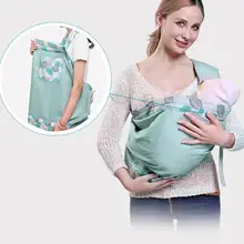 Передний дышащий слинг для кормления новорожденных слинг-переноска