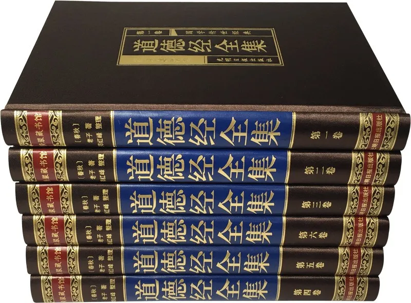 6 шт./компл. китайской философии li Лао Цзы является этические классика философия книги