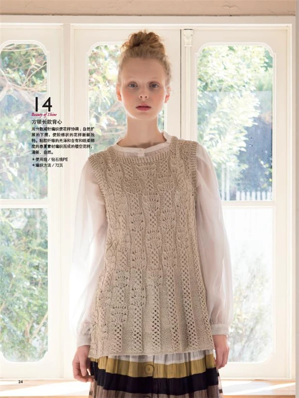 Шида hitomiyumi узор свитер вязание 3: красивые полые узор китайский издание