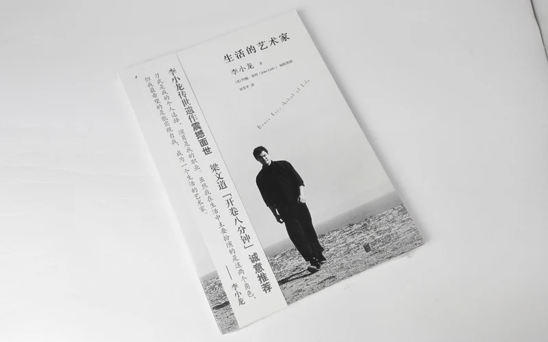 4 книги/набор базовая китайская книга для бокса Брюса Ли обучающая философия