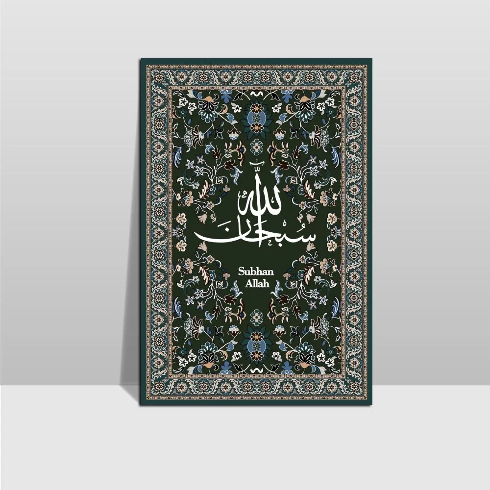 

Cultural Islamic Subhan Allah GREEN Wall Art Canvas Prints Painting Frame Poster Pop Art Prints Decorative Picture Home Decor