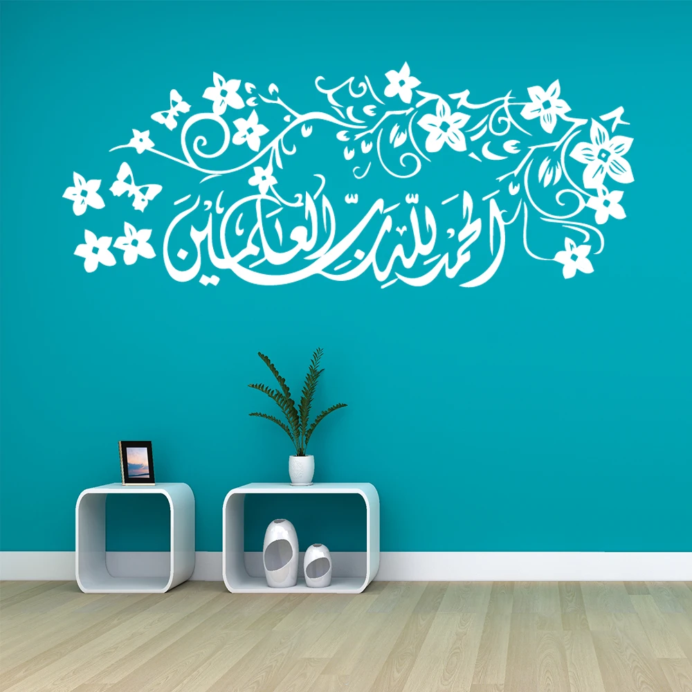 Мусульманские цветы и наклейка в арабском стиле для домашнего декора Бог Коран исламский арабский для гостиной спальни мечети виниловые наклейки