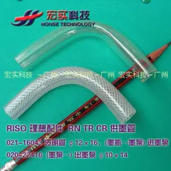 

New Duplicator INKING HOSE F12/F10 II fit for RISO RN RP GR CR TR KS 020-22415;020-22416 FREE SHIPPING