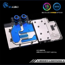 Bykski N-MS98TI LIGHTNING-X для MSI GTX980TI LIGHTNING VGA блок водяного охлаждения