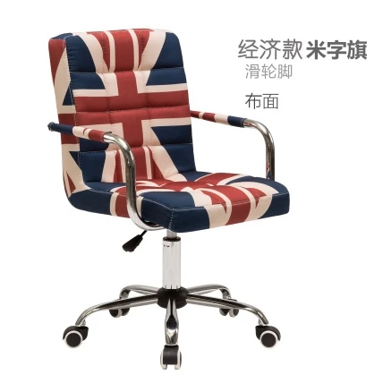 Модный компьютерный офисный стул, поворотный подъемник сидения, современный минималистичный домашний стул для студентов - Цвет: Standard rice flag