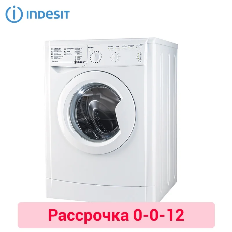 Стиральная машина iwsb5085