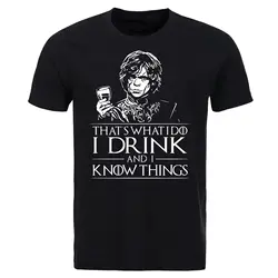 Новая игра престолов я пью и знаю вещи мужская футболка Графический хлопковые футболки, Tyrion Lannister The Westerlands