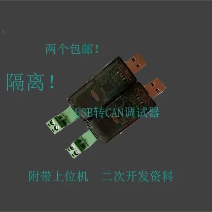 

USB-CAN Debugger Adapter USB to CAN CAN Bus Analyzer Isolated