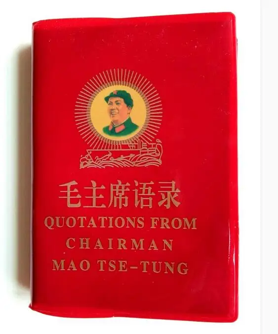 Китайская коллекция расценок от MAO zedong | Дом и сад
