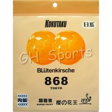 KOKUTAKU BLutenkirsche 868(TENSION) супер-липкий в настольный теннис/PingPong Резина с губкой для ракетки SuperTacky