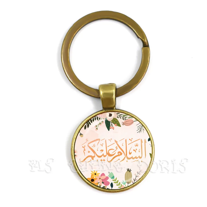 Исламская брелок Аллах, Аллах логотип Стекло кабошон брелки для ключей с 3 цвета религиозные мусульманские украшения для подарок Рамадан - Цвет: 18