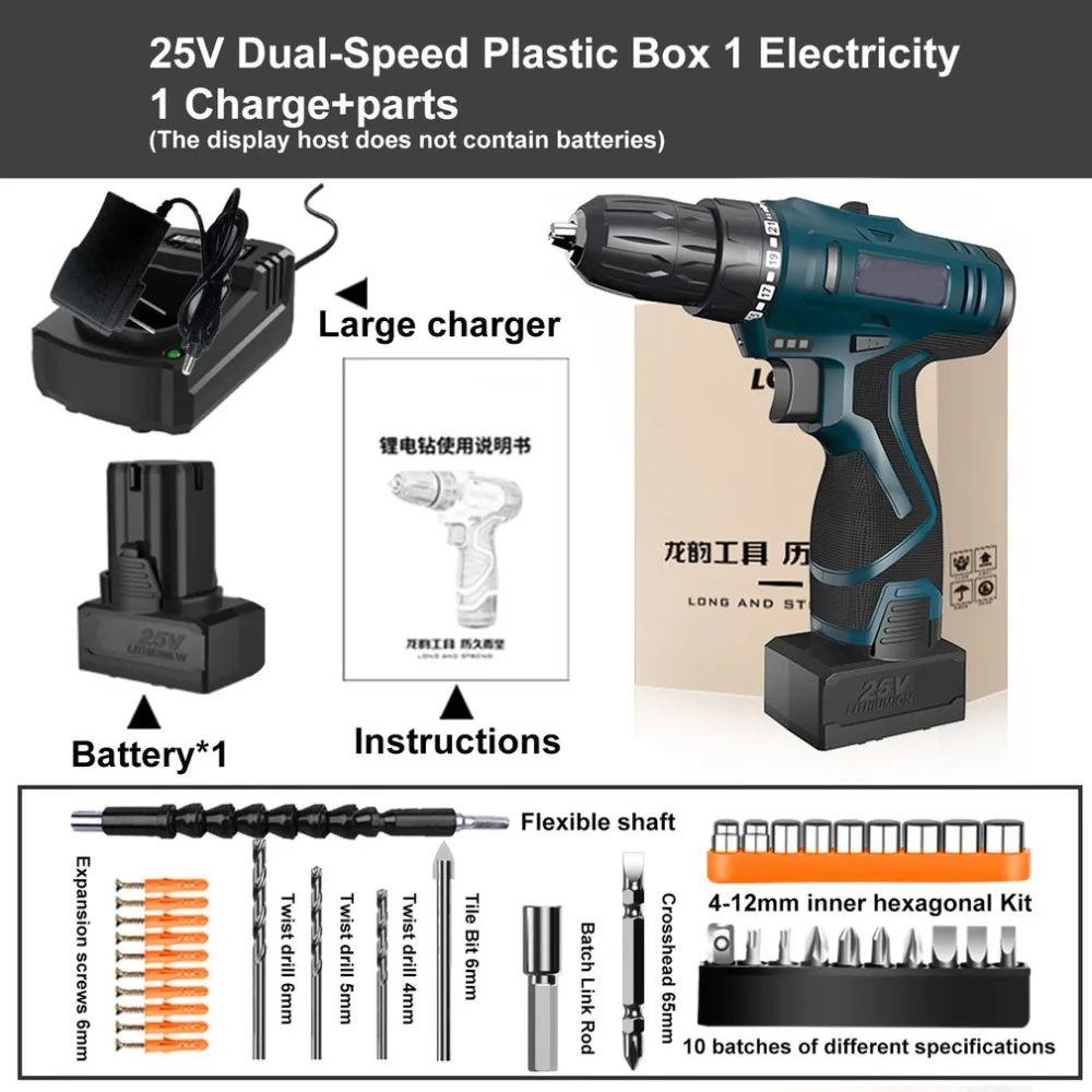 Алюминиевая крышка, 25В Беспроводной Мощность драйвер постоянного тока литий Батарея электрическая дрель 2-Скорость Электрическая отвертка аккумуляторная дрель комплект с аксессуарами