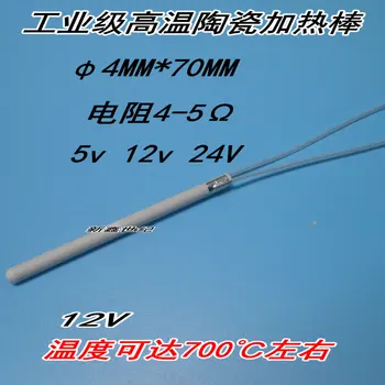 

MCH High Temperature Ceramic Heating Rod, Alumina Ceramic Heater 4*70MM 12V, the Temperature Can Reach 700 Degrees.