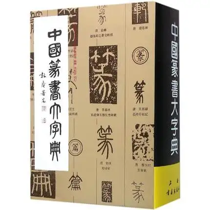 Китайская книга для печати персонажей/Китайская каллиграфическая рукописного