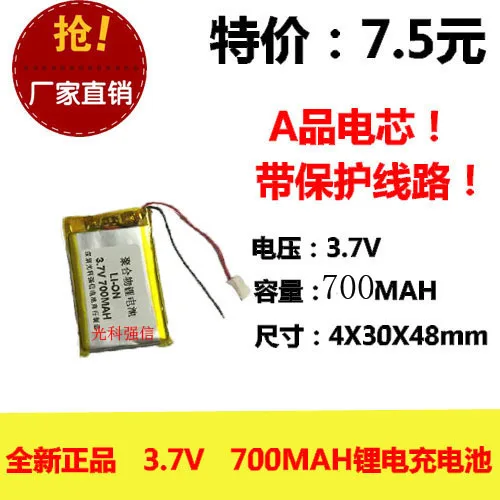 New fully capacitive 3.7V polymer lithium battery 403048 700MAH MP4 GPS navigator / equipment Mini | Электроника