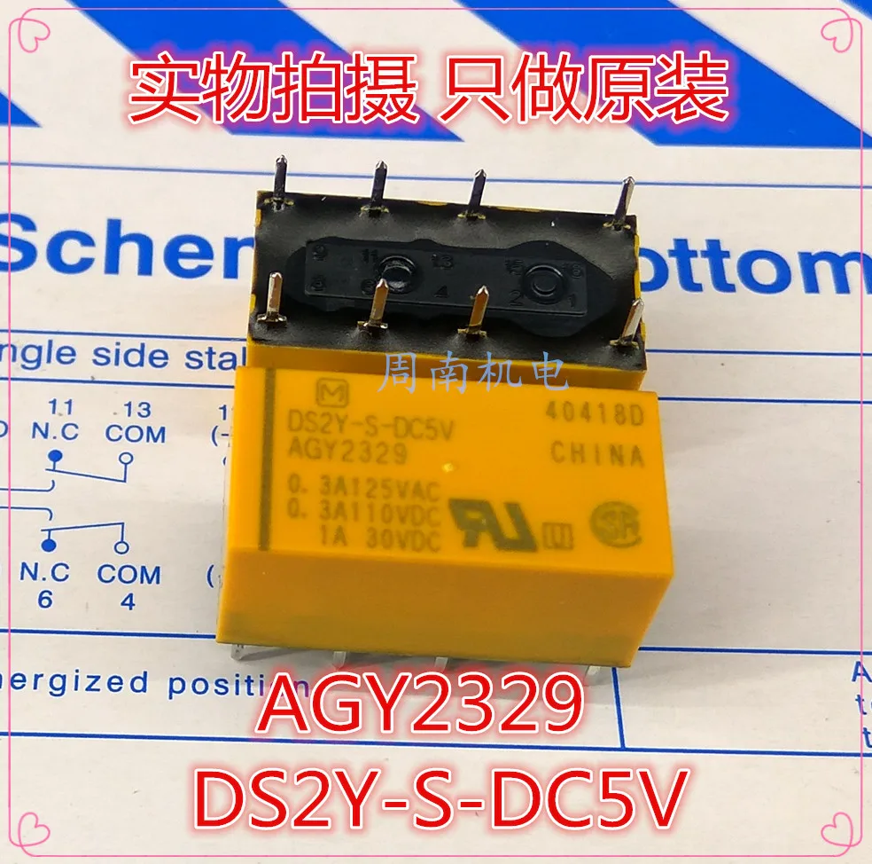 

New DS2Y-S-DC5V, DS2Y-S-5V, AGY232.