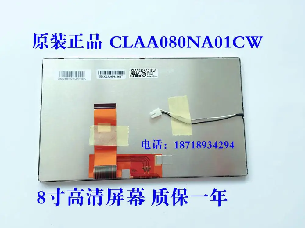

CLAA080NA01CW Huayang vehicle navigation DVD special 8 inch high-definition display liquid one year warranty