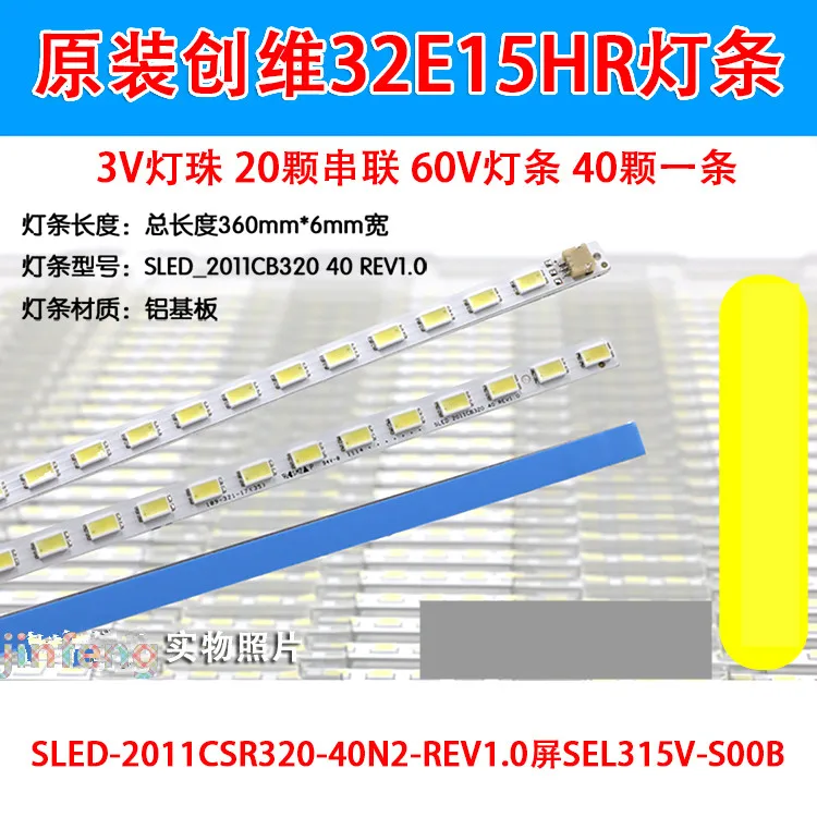 

Skyworth 32E15HR lamp SLED-2011 CSR320-40N2-REV1.0 screen SEL315V-S00B