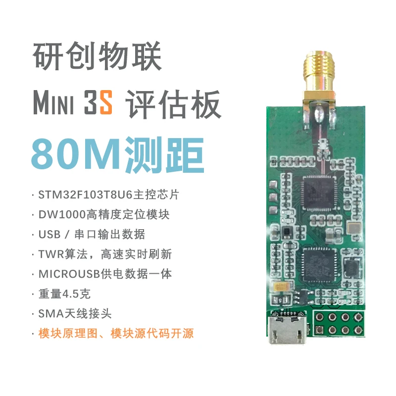 

UWB Mini3s Discarding DWM1000 based on DW1000 design UWB positioning module