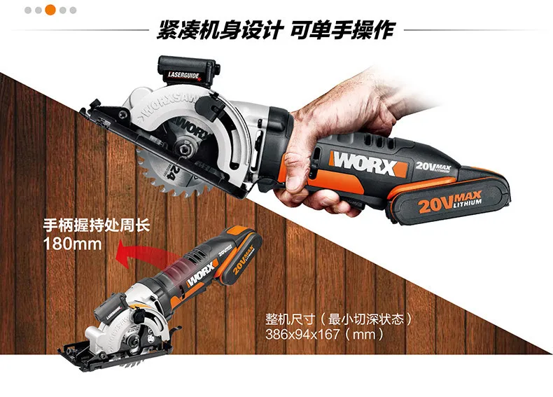 WORX 20V циркулярная пила Бытовая настольная двойного назначения дерево/металл/ПВХ/кирпич ручные пилы с 1 батареей