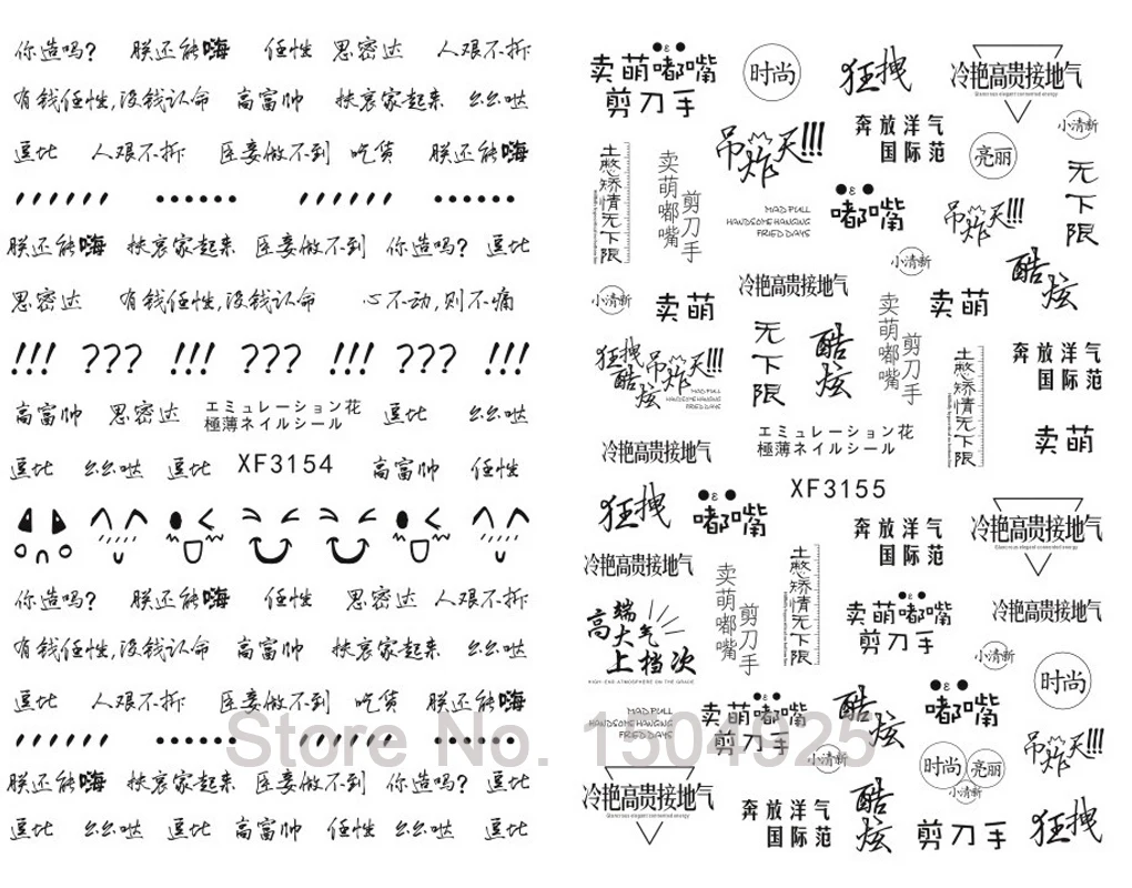 Черно-белая спортивная текстовая бирка, стикер для нейл-арта, самоклеющиеся наклейки для ногтей, маникюрные наклейки, Золотой Серебряный ноготь, художественная декоративная наклейка s