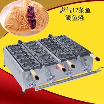 

Free Shipping LPG Gas Japanese Taiyaki Grill Maker Iron Machine Baker