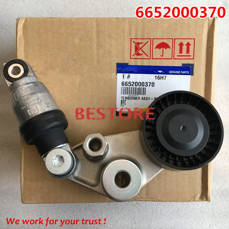 И натяжитель ремня в сборе 6652000370