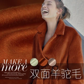 

Double-faced alpaca wool fabric (Wool + Peru alpaca wool)-820gsm