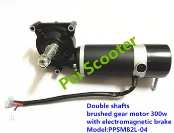 

Double shafts brushed gear electric scooter motor 300w for scooter motor with electromagnetic brake PPSM82L-04