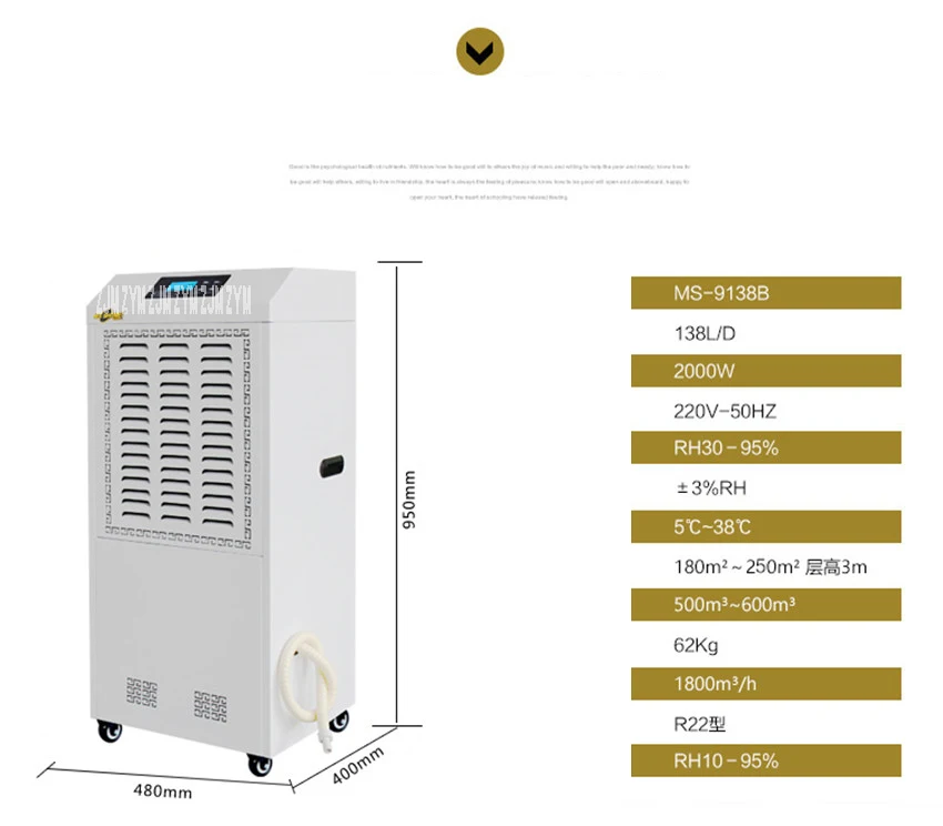 MS-9138B 220 В коммерческий за исключением скорости влажности более 3л/ч осушитель питания 2000 Вт 180-250квадратных метров площадь действия