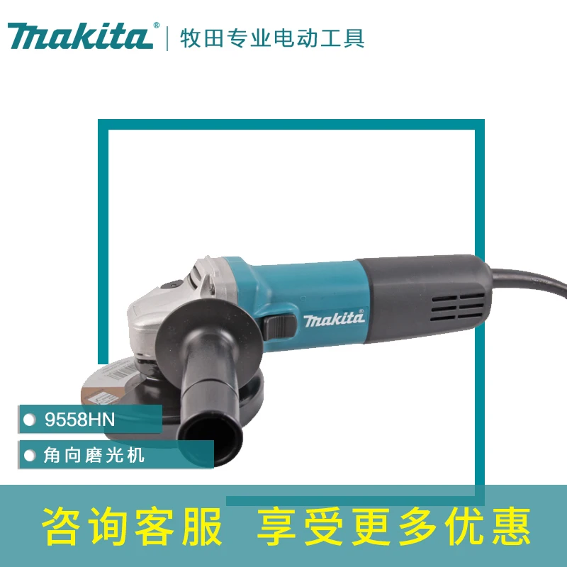 

MAKITA Makita 9558HNG125mm high power angle grinder MAKITA power tools
