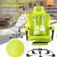 Компьютерный стул для офисных стульев современный простой вращающийся стул руководителя может лежать на стуле для электрических игр