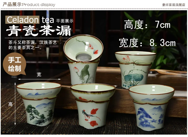 [GRANDNESS] Jingdezhen расписанное вручную чайное ситечко Celadon керамическое Сетчатое чайное ситечко, чай