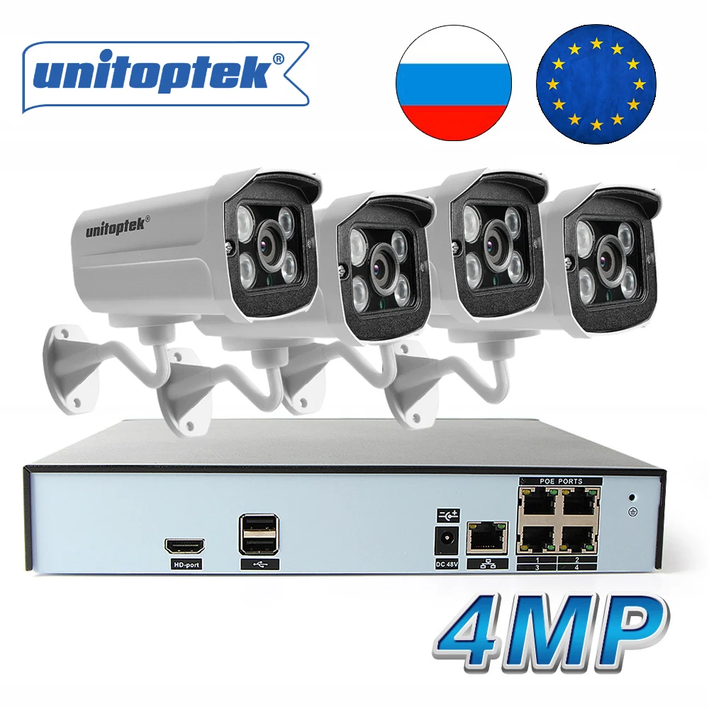 4.0MP HD CCTV система 4Ch POE NVR с 4 шт. ip камера ночного видения наружная водонепроницаемая