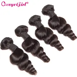Oxeye girl бразильские волосы плетение пучок s 4 пучка предложения свободная волна смешанная длина 100 г/шт. человеческие волосы пучок s не Реми