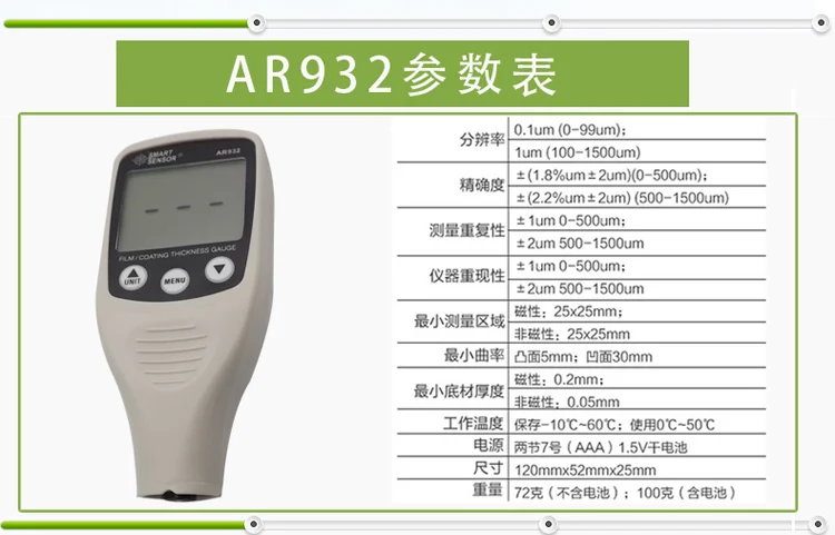 AR932 цифровой прибор для измерения ширины на основе алюминия