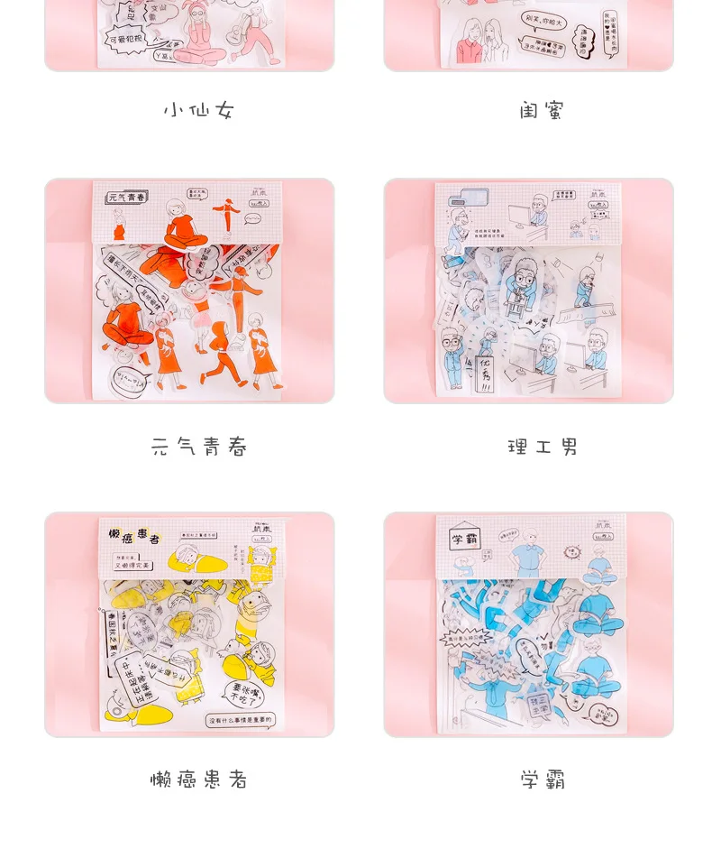 40 PCS / lot Creative Little Person Handbook Diy Material and Paper Sticker Pack Salt Girl Diy Handbook Diary Sticker