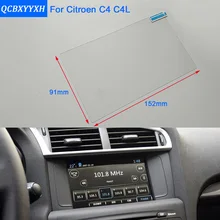 QCBXYYXH для Citroen C4 C4L C5 DS4 DS5 автомобильный стиль gps Навигация экран стекло защитная пленка приборная панель Дисплей Защитная пленка