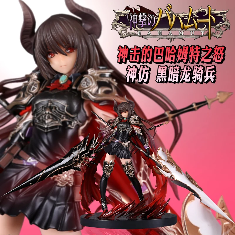 

Rage of Bahamut Model Decoration 24cm Dark black dragon knight PVC Action Figure Toy no BOX QQ018