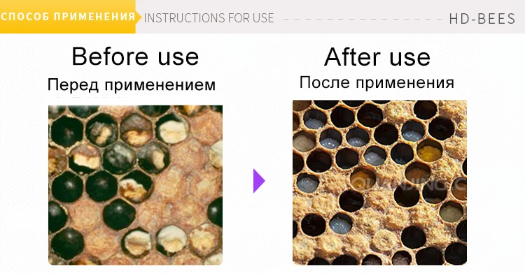 Пчелиные пчел лекарственные средства беномиловая пудра пчеловод пчелиная медицина для халкбруда