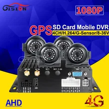 Free Shipping 4CH 4G LTE GPS Positioning SD Car Dvr Mobile Dvr +4Pcs Front/Side/Left/Right View Waterproof CCTV Car Camera