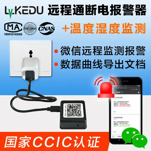 Wifigprs Wireless Call Power Failure Power Off Alarm Alarm