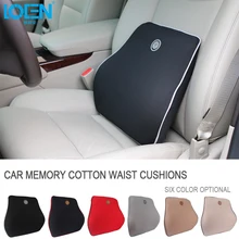 Подушки для спины, ткань с эффектом памяти, подушка для автомобильного сиденья, поясничная Подушка для спины, поясничная Подушка с эффектом памяти, поясничная подушка для офисного кресла